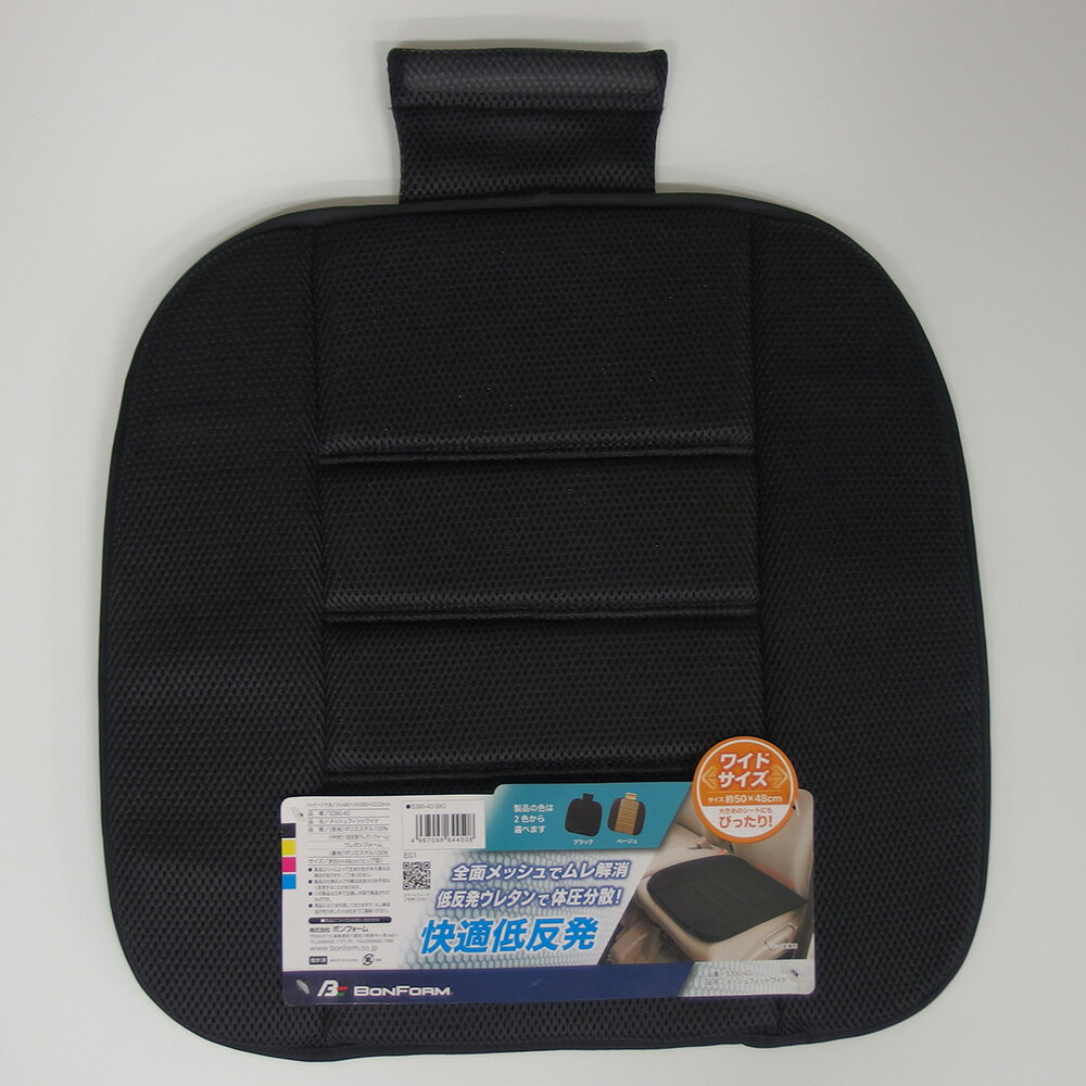 ボンフォーム メッシュフィットワイド 50×48cm(ヒップ型) 5390-43BK 4967098644508 車用品 バイク用品 パーツ 内装パーツ その他 EMP
