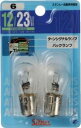 スタンレー BP4577Aブリスタ-電球 12V 23W NO6 4907894110012 車 バイク 自転車 整備工具 工具類 計測機器 電装用テスター 車用品 バイク用品 パーツ ライト ランプ ライトバルブ EMP