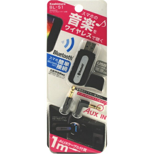 楽天キャンプレジャー CamPleasureカシムラ Bluetoothミュージックレシーバー USB BL-51 4907986057515 車用品 バイク用品 カーナビ カーエレクトロニクス カーオーディオ プレーヤー EMP