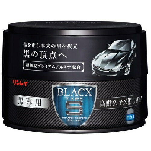 リンレイ ブラックス タイプS 黒専用高耐久キズ消しWAX 206418 4903339206418 車用品 バイク用品 メンテナンス用品 ボディ洗浄 ケア用品 ワックス ブラックス EMP