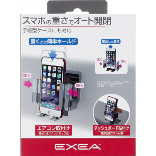 星光産業 スマホホルダー(エアコン+ダッシュボード取り付け) EC202 4974267132025 車用品 バイク用品 アクセサリー スマホ タブレット 携帯電話用品 車載用ホルダー スタンド EMP 1