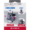 星光産業 スマホホルダー(エアコン+ダッシュボード取り付け) EC202 4974267132025 車用品 バイク用品 アクセサリー スマホ タブレット 携帯電話用品 車載用ホルダー スタンド EMP