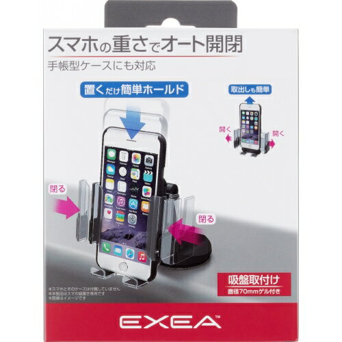 星光産業 スマホホルダー(吸盤取り付け) EC203 4974267132032 車用品 バイク用品 アクセサリー スマホ タブレット 携帯電話用品 車載用ホルダー スタンド EMP