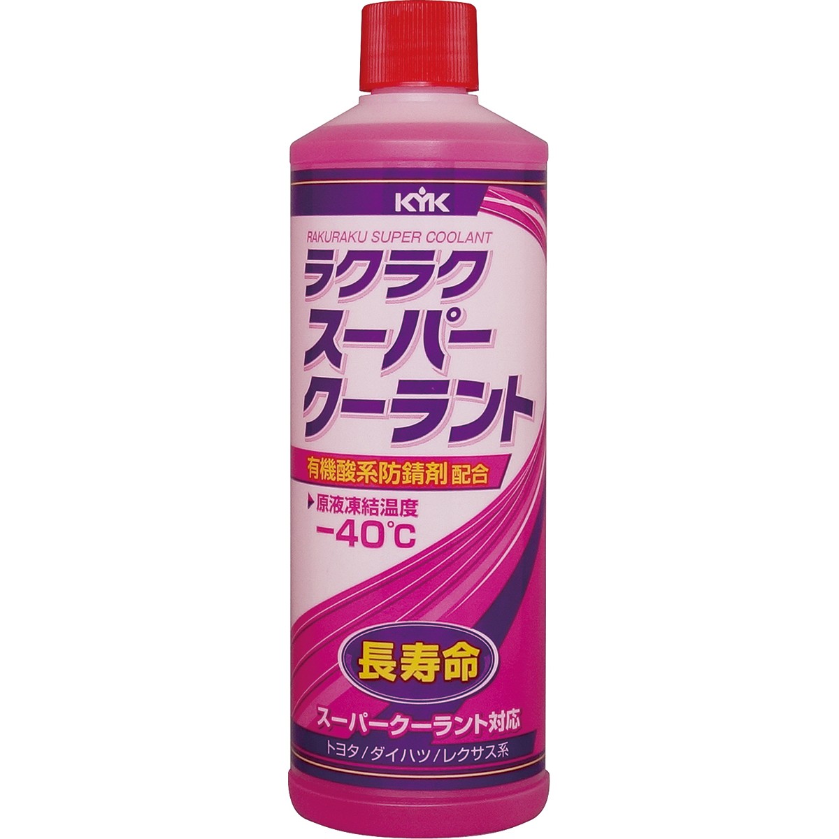 KYK ラクラク スーパークーラント 400ml 30-423 4972796304234 車用品 バイク用品 オイル 添加剤 EMP