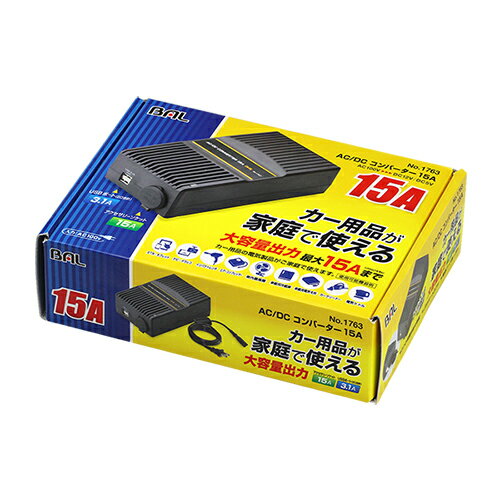 大橋産業 AC/DCコンバーター15A 1763 4960169017638 車用品 バイク用品 アクセサリー コンバータ EMP