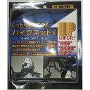 ユニカー工業 しっかり固定できるバイクネット ビッグ BG068 4982612838744 車 バイク 自転車 バイク用バッグ ツーリングネット 車用品 バイク用品 アクセサリー コード フック EMP