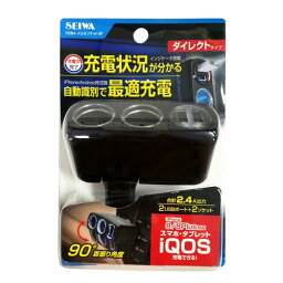 セイワ イルミソケット3F F284 4905339054846 車用品 バイク用品 アクセサリー シガーライター EMP