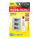 大橋産業 パンク修理キット ミニステック 834 4960169008346 車用品 バイク用品 緊急 応急用品 その他 EMP