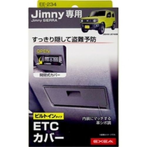 星光産業 ジムニー/ジムニーシエラ(JB64W/JB74W系)専用 ETCカバー EE234 4974267122347 車用品 バイク用品 アクセサリー 車内収納 ホルダー その他 EMP