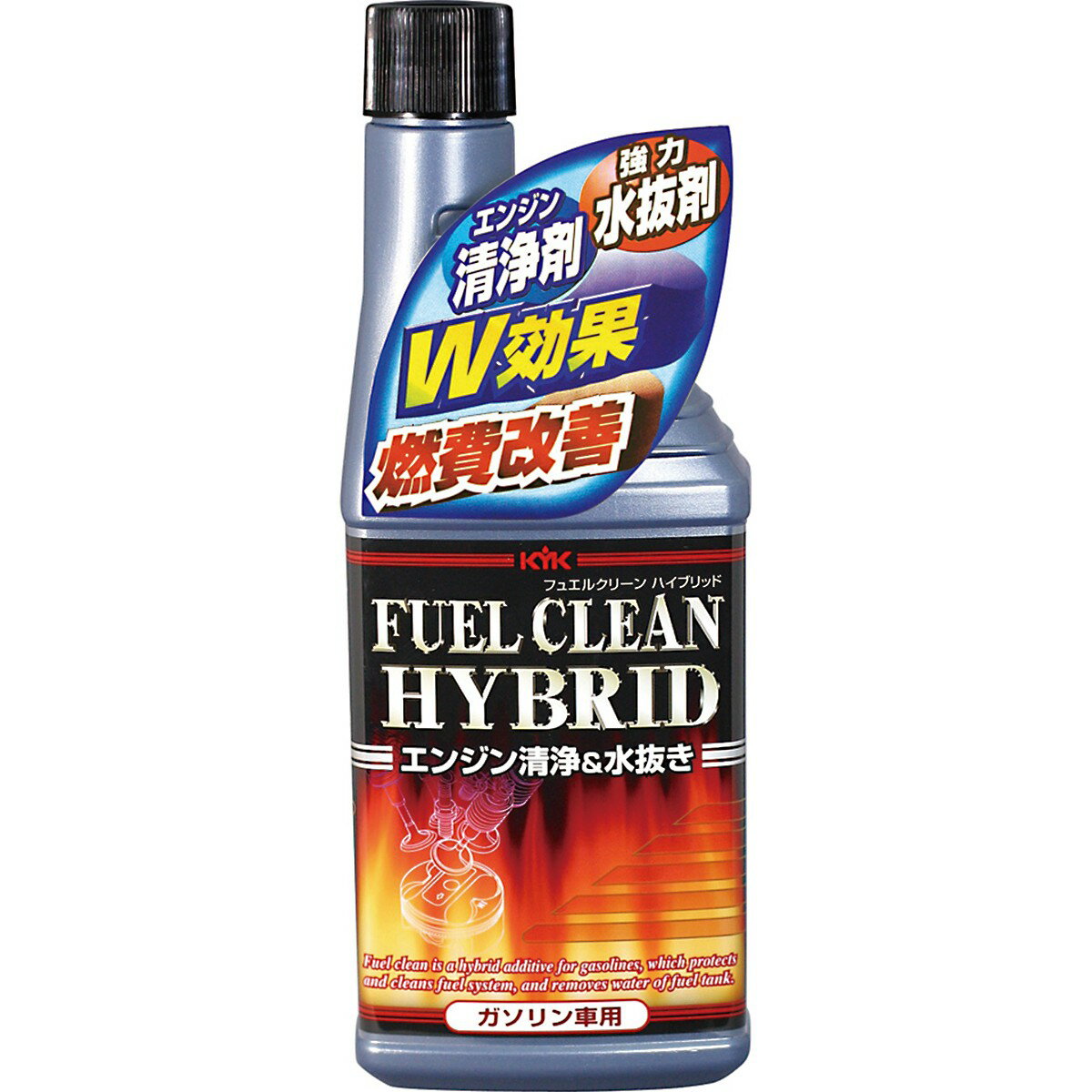 KYK フュエルクリーンハイブリッド300ml 63-009 4972796060451 車用品 バイク用品 オイル 添加剤 ガソリン添加剤 EMP