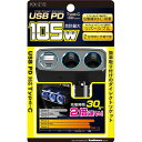 カシムラ 2連ダイレクトソケット 9V2A/リバーシブルUSB 自動判定 KX215 4907986732153 車用品 バイク用品 アクセサリー スマホ タブレット 携帯電話用品 カーチャージャー 充電器 EMP