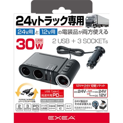 星光産業 DC/DCソケット EM165 4974267051654 車用品 バイク用品 アクセサリー コンバータ EMP