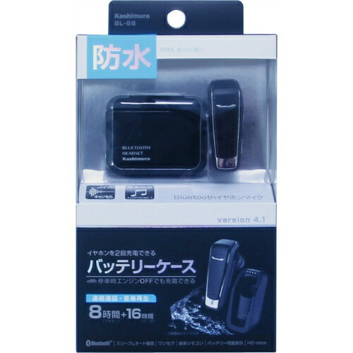 カシムラ 防水Bluetoothイヤホンマイク BL-86 4907986057867 スマートフォン タブレット ヘッドセット EMP