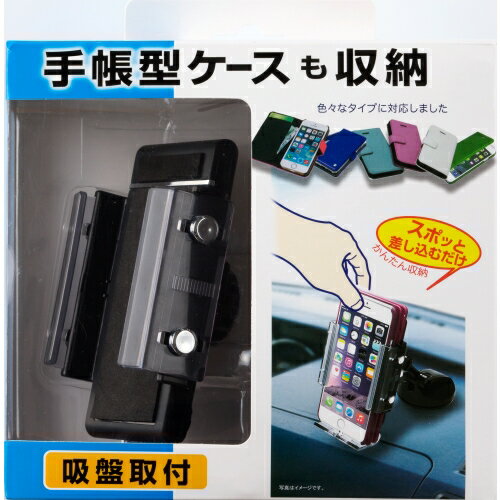 【割引クーポン配布中】 星光産業 スマホホルダー EC176 4974267131769 車用品 バイク用品 アクセサリー スマホ タブレット 携帯電話用品 車載用ホルダー スタンド 143：星光産業