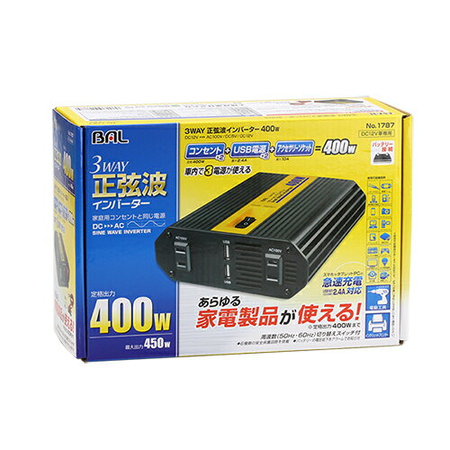 大橋産業 3WAY 正弦波インバーター 400W 1787 4960169017874 車用品 バイク用品 アクセサリー EMP