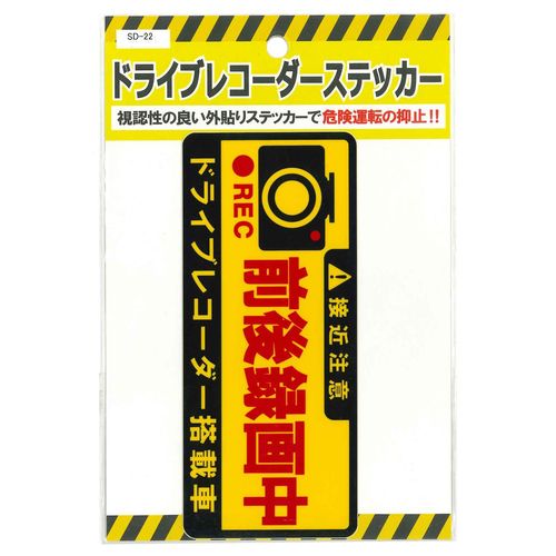 東洋マーク製作所 ドライブレコー