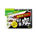 エステー化学 脱臭炭 こわけ 下駄箱用大型 3個 4901070125784 キッチン 日用品 文具 芳香剤 消臭剤 除湿剤 その他芳香剤