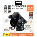 セイワ オートワイヤレスQIスマホホルダー吸盤 D599 4905339029998 車用品 バイク用品 アクセサリー スマホ タブレット 携帯電話用品 車載用ホルダー スタンド EMP