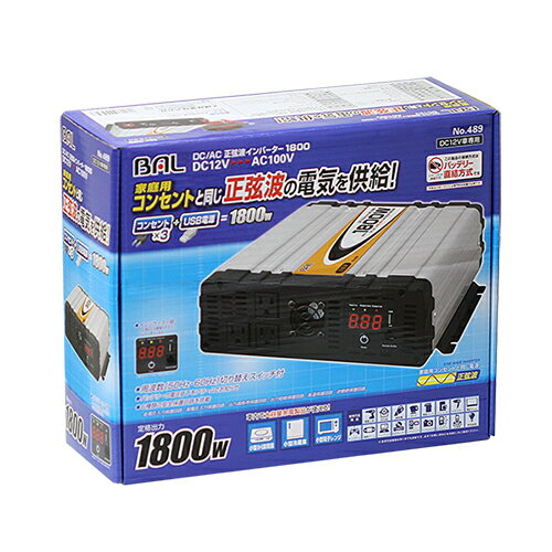 大橋産業 DC/AC正弦波インバーター1800W 489 4960169004898 車用品 バイク用品 アクセサリー インバーター EMP