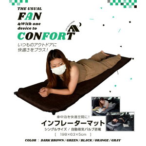 【期間限定★クーポンで10%OFF】車中泊 マット 厚さ5cm 【同色2枚セット】 幅63cm 長さ198cm 収納袋付 補修キット付 インフレーターマット キャンプマット エアーマット 車中泊マットレス トラック シート 防災グッズ アウトドア キャンプ用品通販格安セール情報 楽天 通販