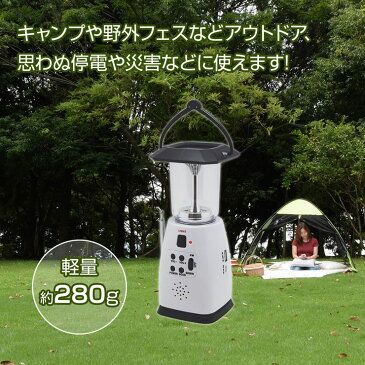 LED ランタン 防災ラジオ付 警報ブザー付 USB 手回し ソーラー 電池 1200mAh LEDランプ アウトドア キャンプ 防災グッズ 停電対策 停電グッズ 緊急スマホ充電 懐中電灯 (ML8-WH)【送料無料】