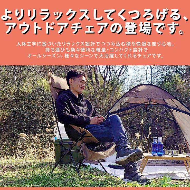 【期間限定★クーポンで10%OFF】アウトドアチェア ハイバック2脚セット 軽量 折りたたみ コンパクト 耐荷重120kg キャンプチェア アルミ 超々ジェラルミン A7075 椅子 釣り BBQ ソロキャンプ 運動会 防災グッズ ガーデニング 通販格安セール情報 楽天 通販