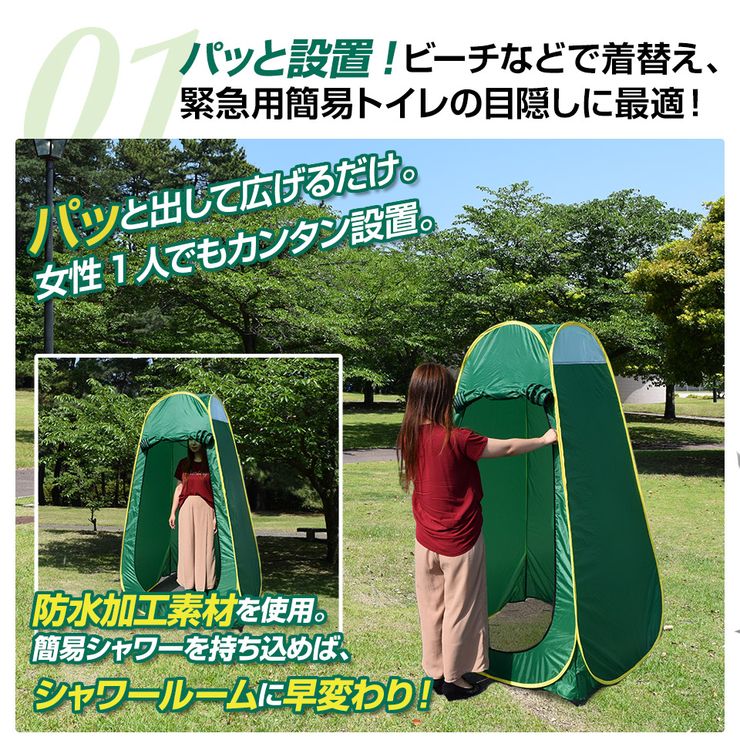 【期間限定★クーポンで10%OFF】ヒルナンデス!で紹介されました プライバシーテント 着替えテント (S-003) 簡易テント 簡易シャワールーム 防災トイレテント 軽量 コンパクト アウトドア 海水浴 ビーチ レジャー 更衣室通販格安セール情報 楽天 通販