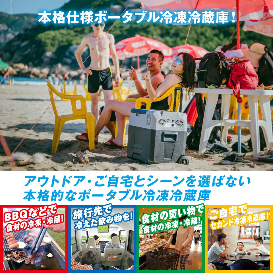 【期間限定★クーポンで10%OFF】車載 冷蔵庫 冷凍庫 30L 大容量 クーラーボックス キャスター付 キャリータイプ 12V 24V 大型 シガーソケット 家庭用電源 ポータブル 保冷 車中泊 釣り アウトドア キャンプ BBQ 備蓄 防災通販格安セール情報 楽天 通販