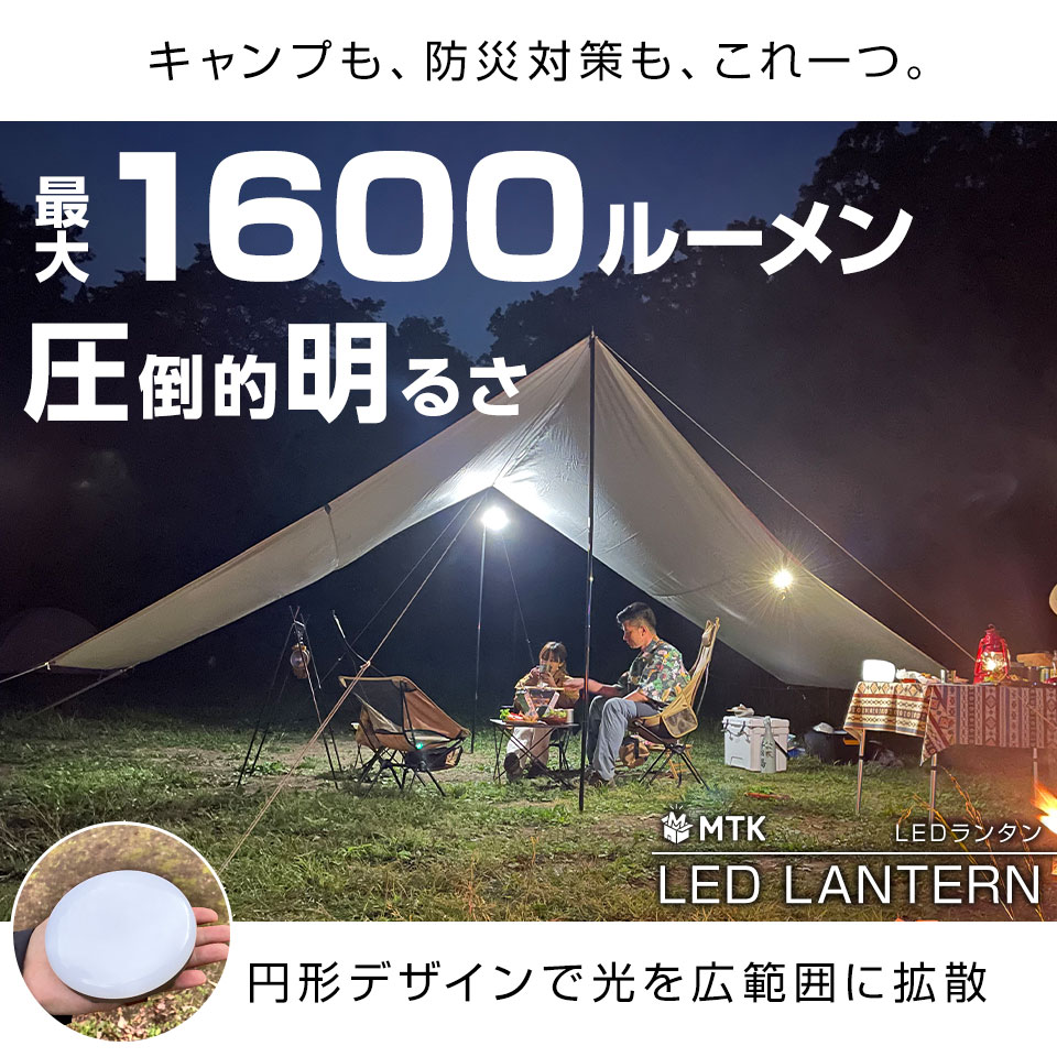 高評価★4.57★ ランタン LEDランタン 充電式 1600ルーメン リモコン付き マグネット 吊るし 防水 明るい 暖色 最強 1000ルーメン以上 長時間 LEDランプ LEDライト アウトドア キャンプ 車中泊 夜釣り 防災グッズ - Image 3