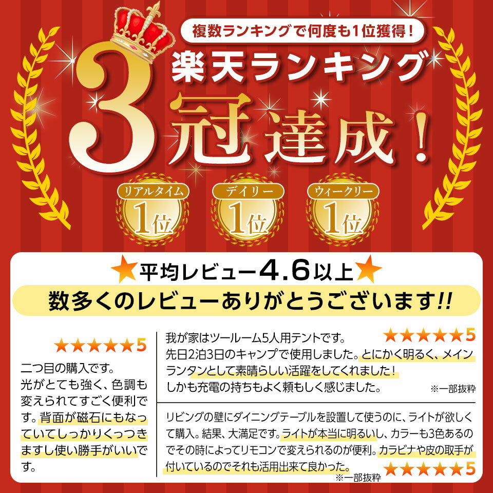 高評価★4.57★ ランタン LEDランタン 充電式 1600ルーメン リモコン付き マグネット 吊るし 防水 明るい 暖色 最強 1000ルーメン以上 長時間 LEDランプ LEDライト アウトドア キャンプ 車中泊 夜釣り 防災グッズ - Image 2