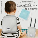 【予約販売 8月上旬】3WAY 保冷シート 保冷剤付 amorio アモリオ ひんやり 保冷パッド 保冷リュック 保冷剤カバー ひんやりシート 暑さ対策 抱っこ紐 抱っこひも ベビーカー チャイルドシート ママ ベビー 赤ちゃん 熱中症対策