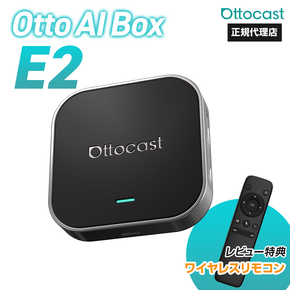 【正規代理店】オットキャスト ottocast Otto Aibox E2 カープレイ アンドロイド ...