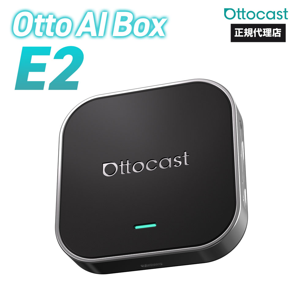【正規代理店】オットキャスト ottocast Otto Aibox E2 カープレイ アンドロイドオート carplay AndroidAuto ai box Android 13.0 nanoSIM対応 GPS HDMIポート搭載 カーナビ E2 PCS55 正規品