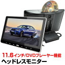 車載モニター ヘッドレストモニター 11.6インチ DVD内蔵 大画面 ワイド 高画質 FHD IPS液晶搭載 マルチメディア 再生対応 DVDプレイヤー スロットイン 後部座席 リアモニター