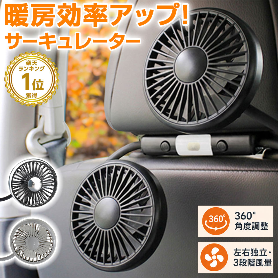 楽天市場】扇風機 日本製（アクセサリー｜車用品）：車用品・バイク