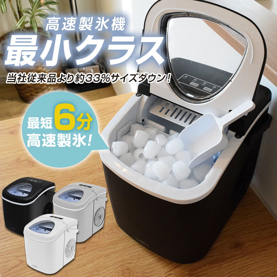 【期間限定★特価】本体最小クラス コンパクト 製氷機 家庭用 最短6分 高速製氷 氷サイズ2種類 自動製氷機 製氷器 時短調理器具 アイス ICE Maker ブラック 緊急 災害時