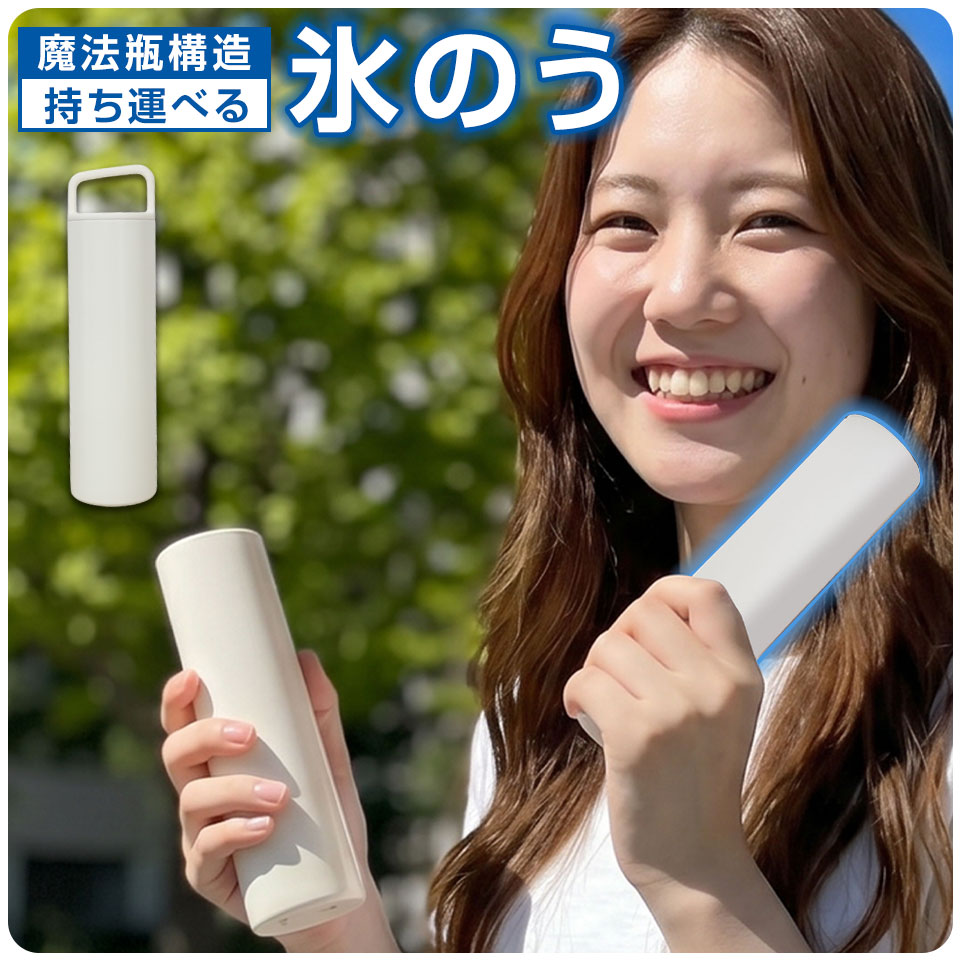 氷のう 携帯用 持ち運び ポータブル 氷嚢 ネッククーラー 冷やす 冷却 アイシング スポーツ 首 脇 腕 足 保冷 魔法瓶 アイスパック アイススティック 暑さ対策 熱中症対策 保冷グッズ axzes-10028936 キャンプレジャー CamPleasure パッケージ画像