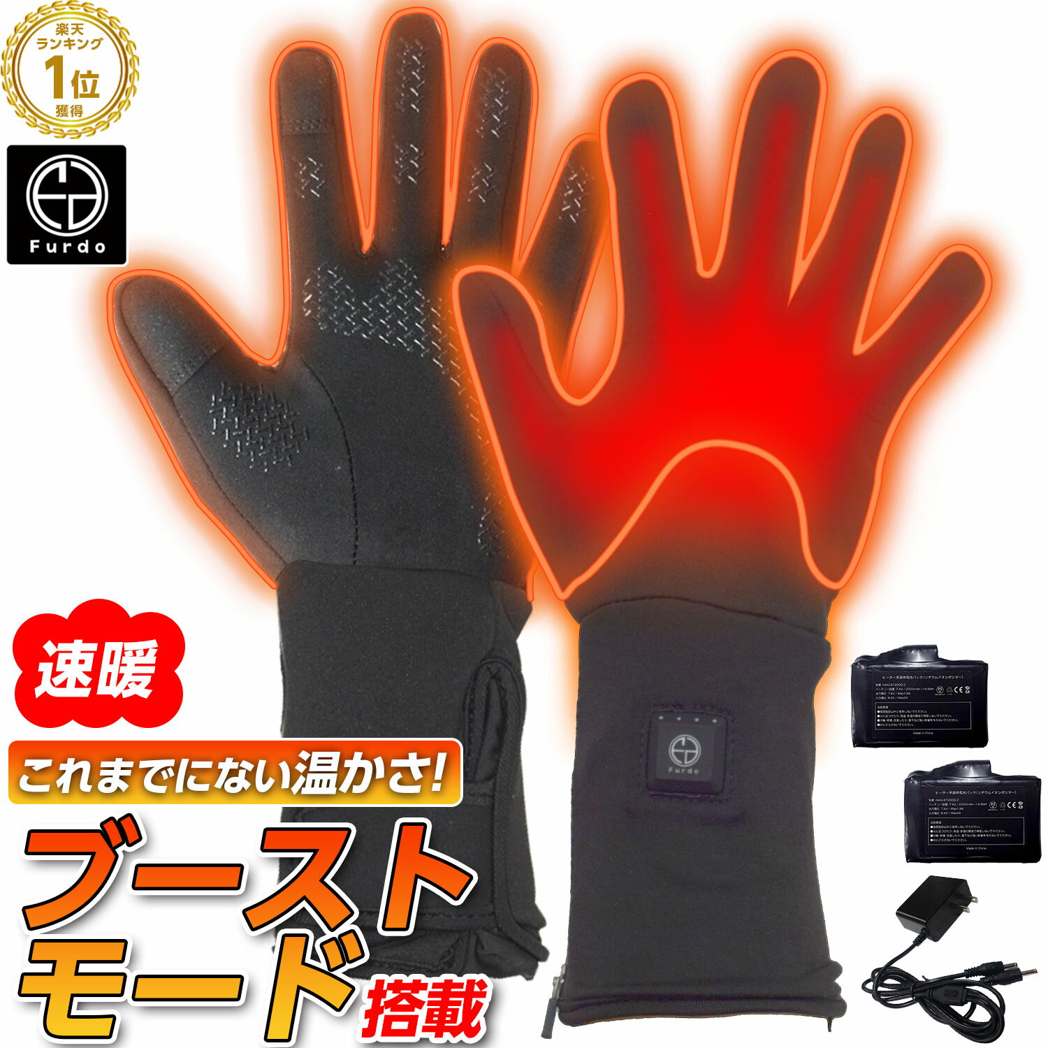 2024冬モデル インナー ヒーターグローブ 【Furdo公式店】 ヒートグローブ 防寒手袋 S/M/L 3サイズ 男女兼用 バイク 冬 スノーグローブ アウトドア ホットグローブ 電熱グローブ メンズ レディース インナーグローブ 手袋 [M便 1/1]