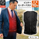 インナーヒーターベスト 日本製 M L LL(2L) 【Furdo公式店】 全面伸縮 3段階調節 男 ...