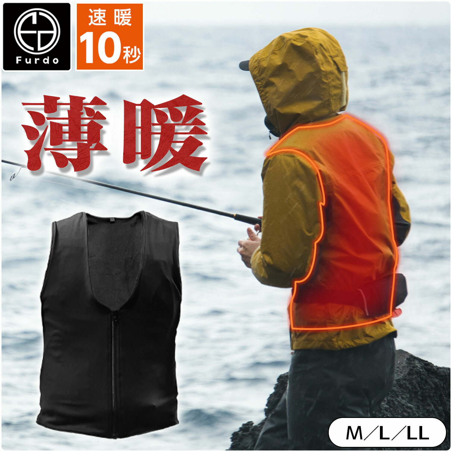 インナーヒーターベスト L LL(2L) 【Furdo公式店】 全面伸縮 3段階調節 男女兼用 インナーヒートベスト..
