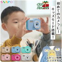 【期間限定★特価】キッズカメラ トイカメラ SNAPO microSDカード32GB付 カードリーダー付 【日本企画商品】 ひらがな カタカナ表示 知育玩具 子...