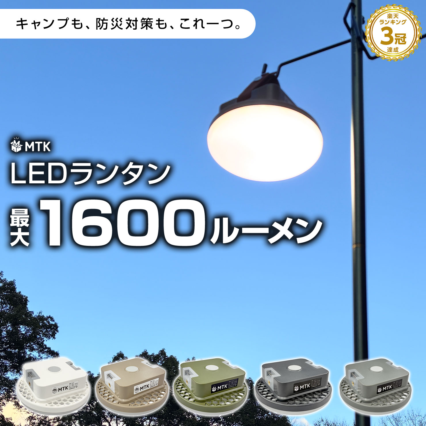 高評価★4.57★ ランタン LEDランタン 充電式 160