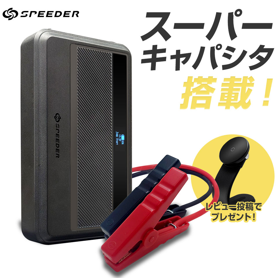 【期間限定★特価】スーパーキャパシタ搭載 ジャンプスターター 12V チャージャー機能搭載 Ignic Neo イグニック ネオ バッテリー上がり エンジンスターター バッテリーチャージャー メンテナンス充電 車 バイク 農業機械 船舶