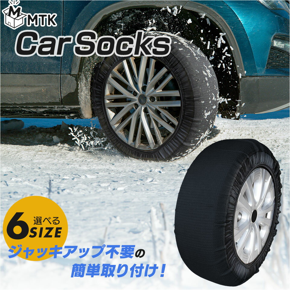 GET-PRO ゲットプロ スノーソック 非金属 タイヤチェーン 245/45R18 6号サイズ【メーカー直送】