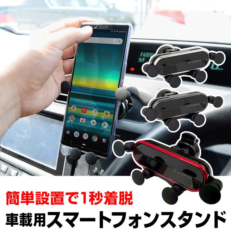 車載ホルダー スマホホルダー 車載用 スマホスタンド エアコン吹き出し口差し込みタイプ クリップ式 スマートフォンフォルダー ブラック シルバー レッド(SFS-01)