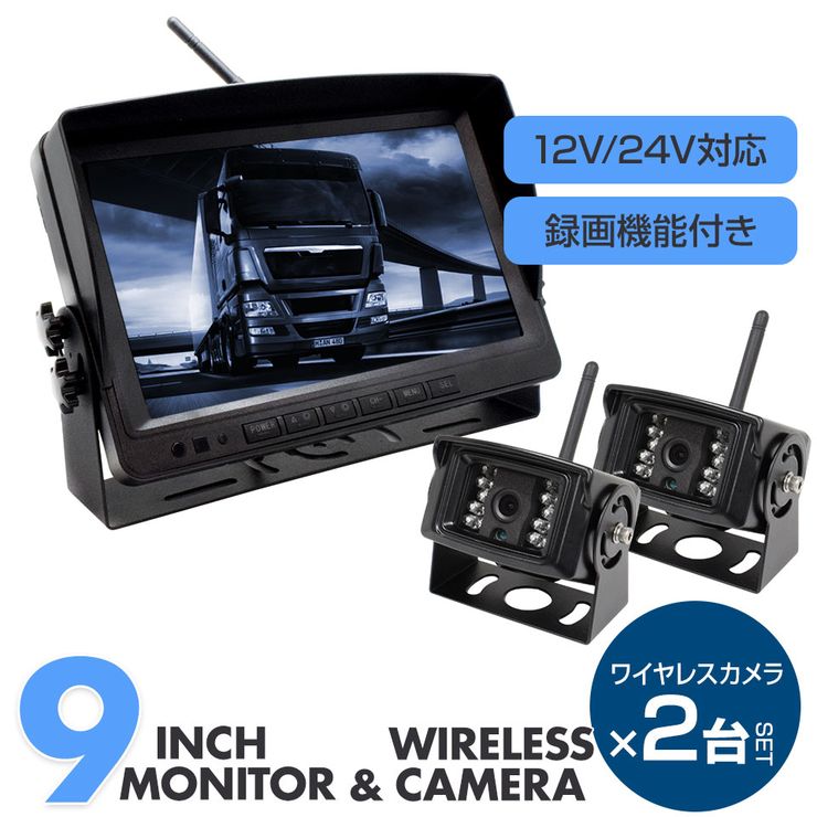 車載モニター 9インチ大画面 4分割画面同時表示 12V/24V兼用 重機 トラック 画面分割機能で4画面、2画面、全画面の分割表示が可能 LP-MN90 送料無料