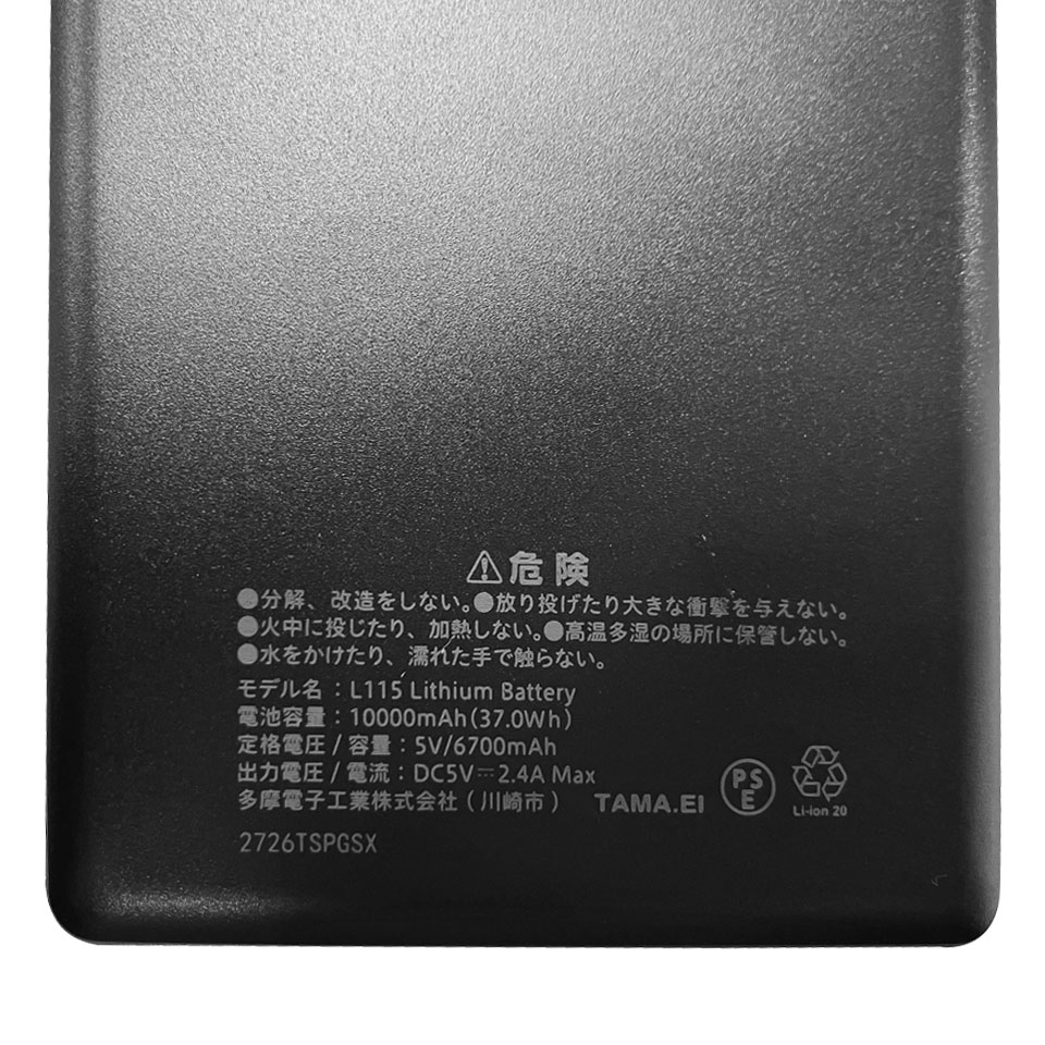 多摩電子工業 モバイルバッテリー 10000mAh 合計最大出力2.4A USB-A×2ポート付き PSE認証品