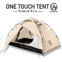 【期間限定★特価】ワンタッチテント ソロテント ドームテント ソロキャンプ 1～2人用 軽量 コンパクト 設置簡単 一人用 二人用 アウトドア キャンプ ベージュ Wingear ウィンギア