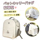 ペット キャリーバッグ 拡張型 3way ペットバッグ ペットキャリーバッグ 折りたたみ 猫 犬 リュック ペット用 ペットハウス お出かけ 車載 ドライブ キ...