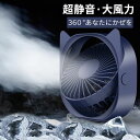 扇風機 4羽根 卓上 ミニ ファン 扇風機 携帯扇風 360...